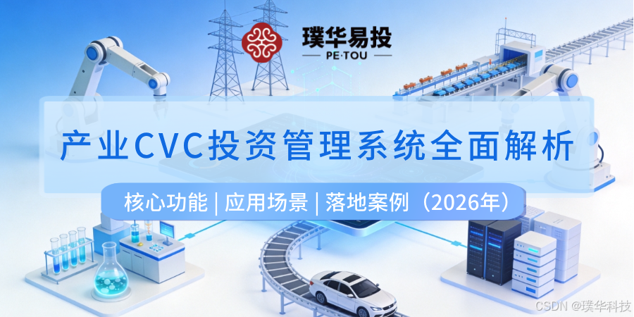 邵阳市系统化产业投资机构(系统化产业投资机构有哪些)