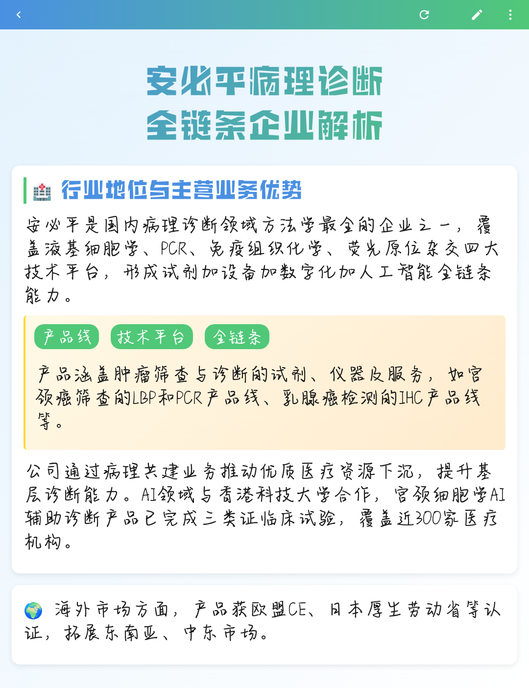 邵阳市全链条零部件企业诊断(全链条零部件企业诊断分析)