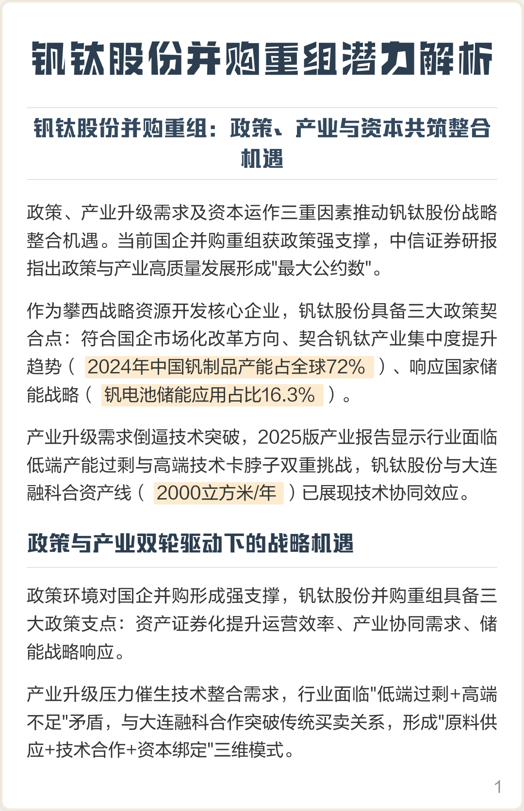 邵阳市高性价比股权重组机构(高性价比股权重组机构是什么)