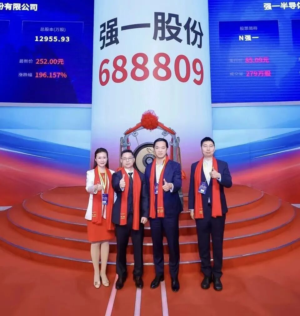 邵阳市领先科创板上市(2021科创板硬科技领军企业)