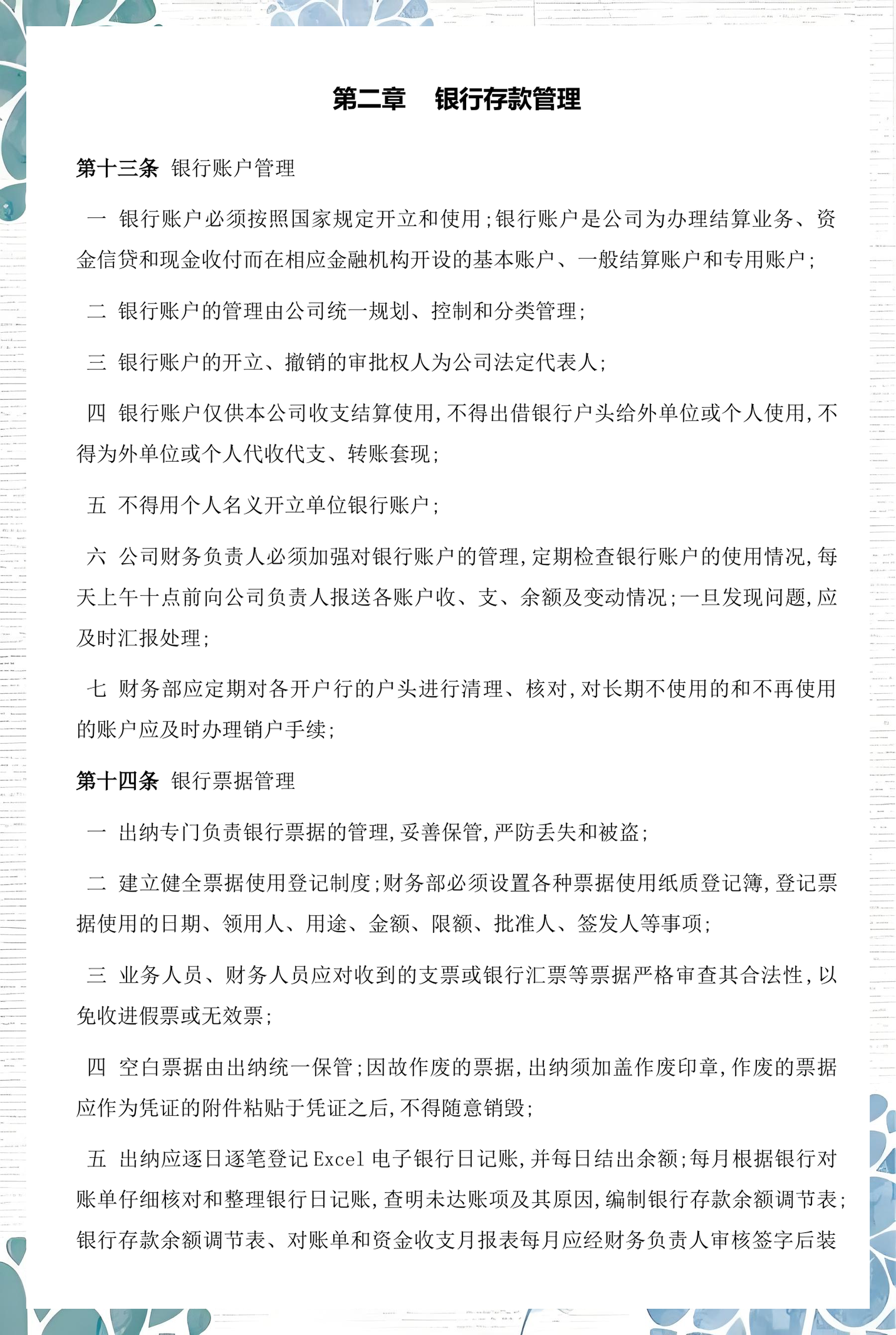 邵阳市透明资金管理(什么是透明管理)