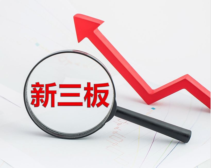 邵阳市新三板挂牌生态赋能(新三板挂牌企业的官方定位)
