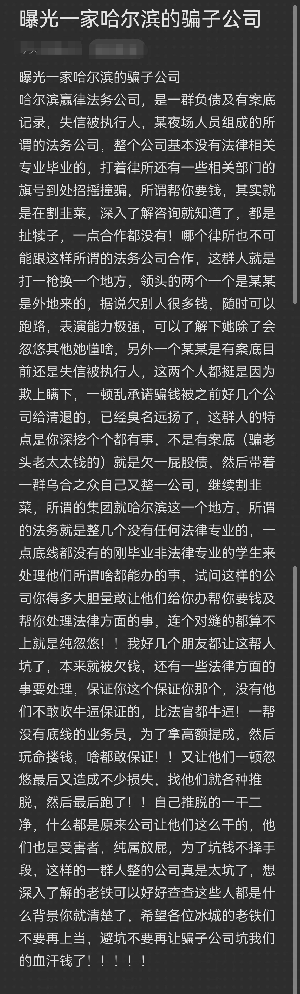 邵阳市哈尔滨法务咨询(哈尔滨法律咨询服务)