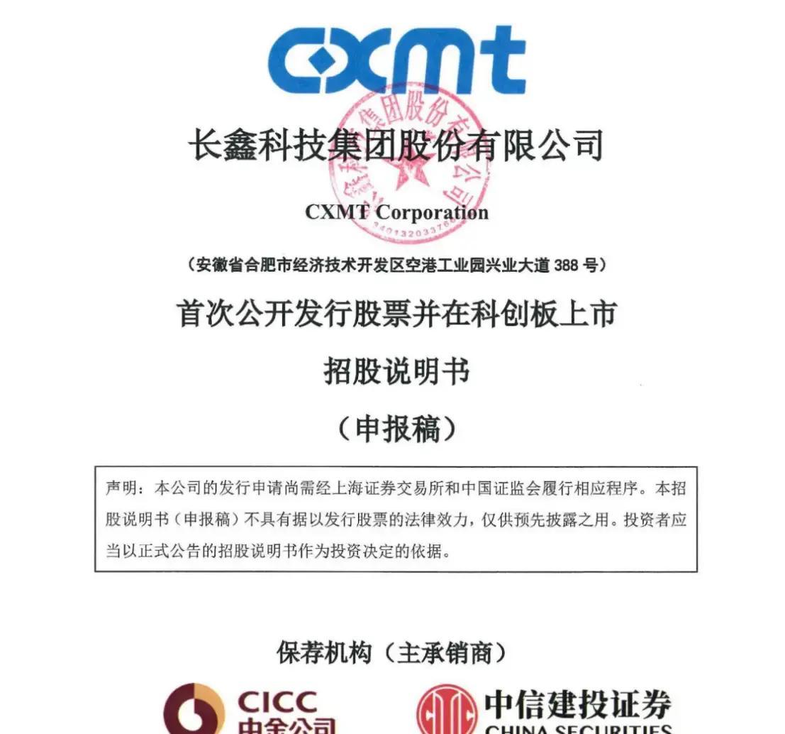 邵阳市科创板上市机构(科创板上市机构有哪些)
