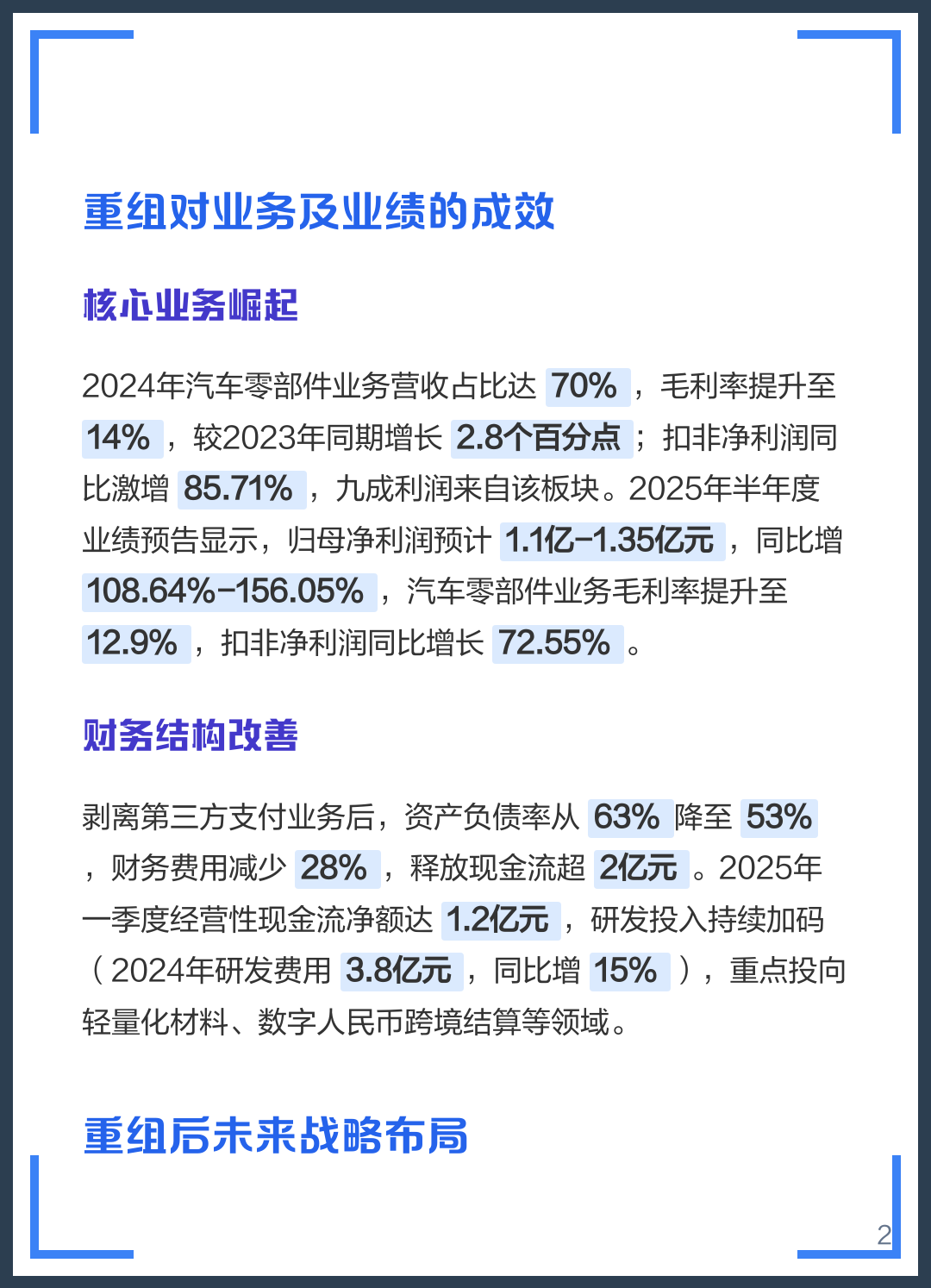 邵阳市软件企业重组(中国软件资产重组)