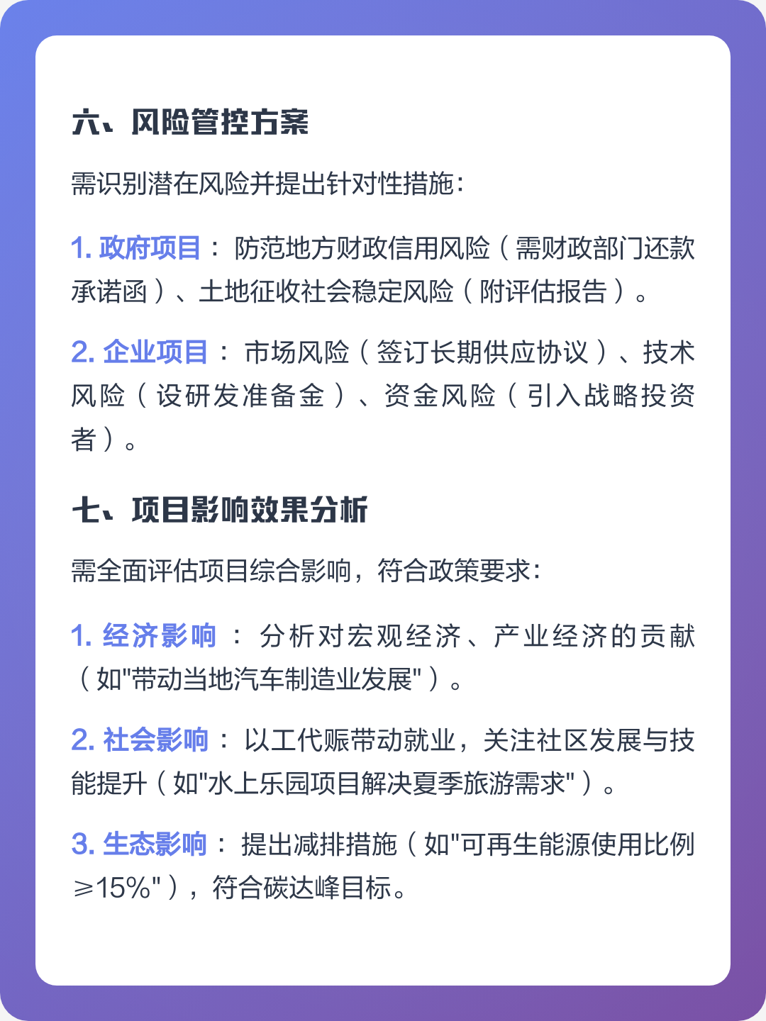邵阳市全要素可行性研究(全要素可行性研究包括)