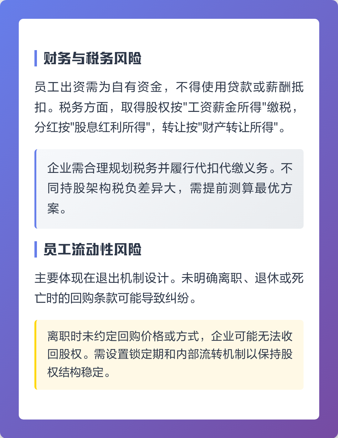 邵阳市上市规划风险规避(上市后风险管理计划的主要内容)