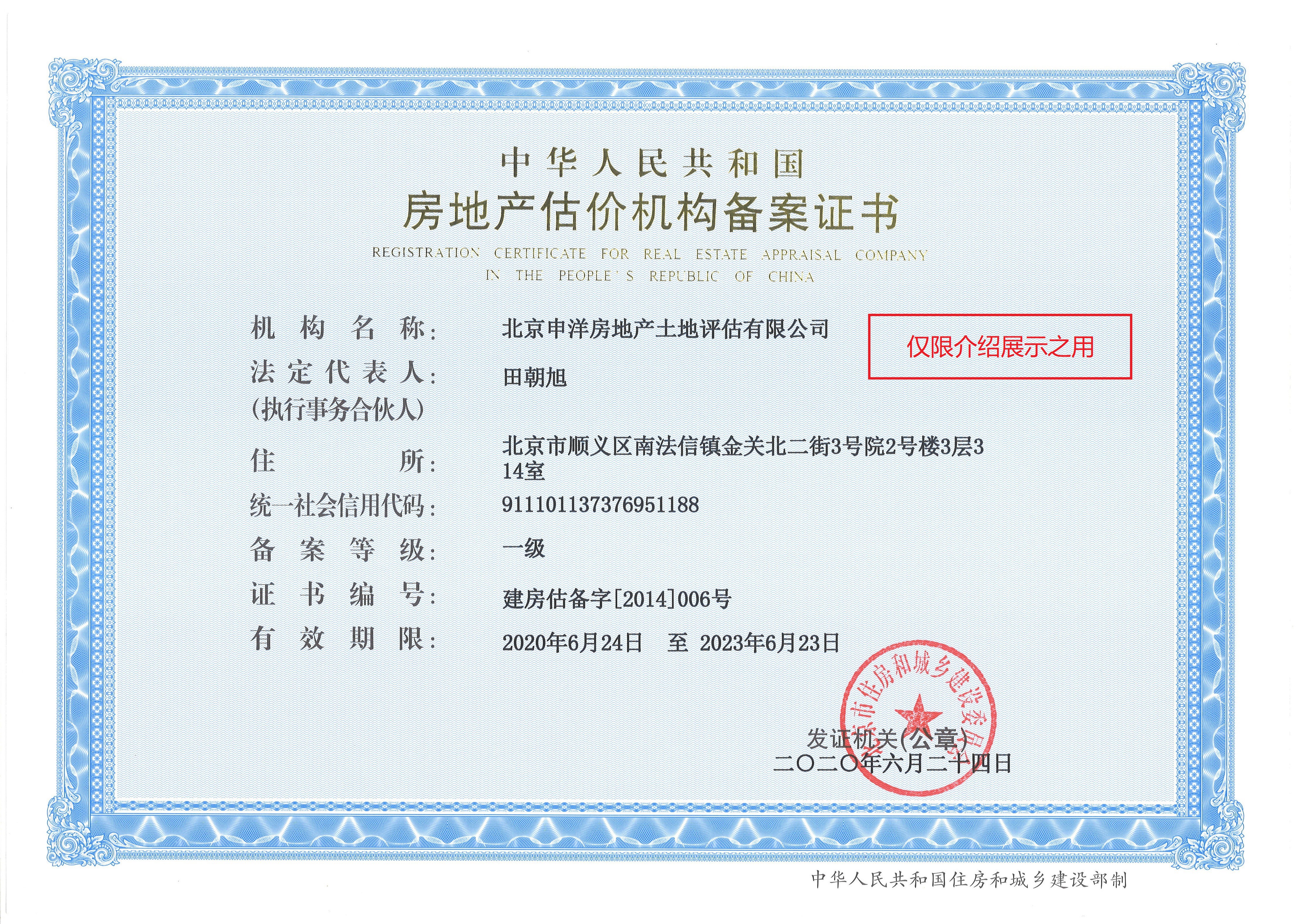 邵阳市透明房地产价值评估(透明售房网房源真实吗)