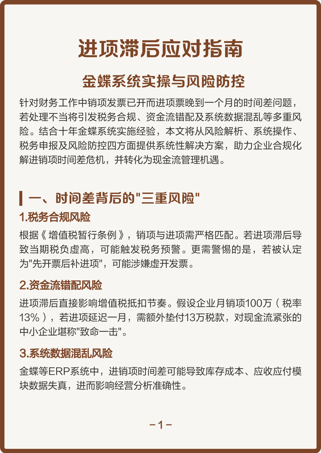 邵阳市包含合规新能源现金流管理的词条