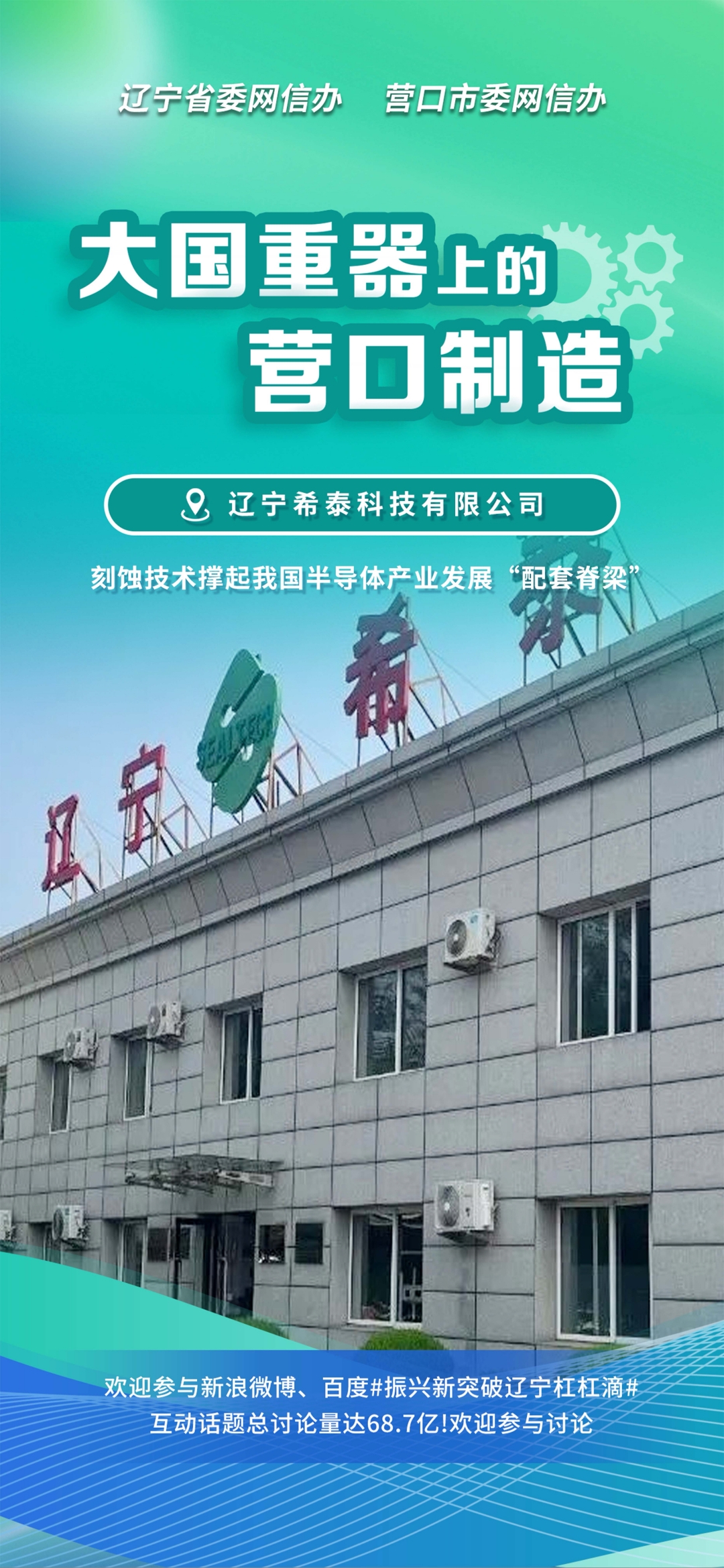邵阳市沈阳企业品牌升级(沈阳企业品牌升级名单)
