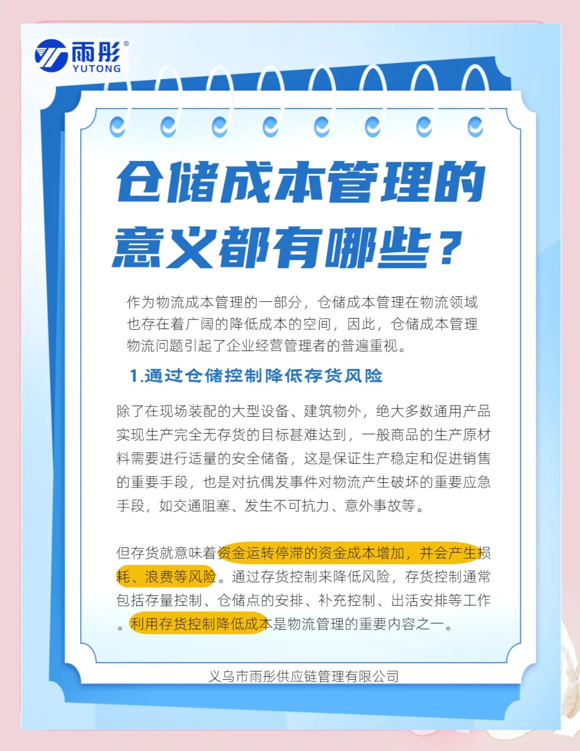 邵阳市饮料成本控制(饮料成本率计算公式)