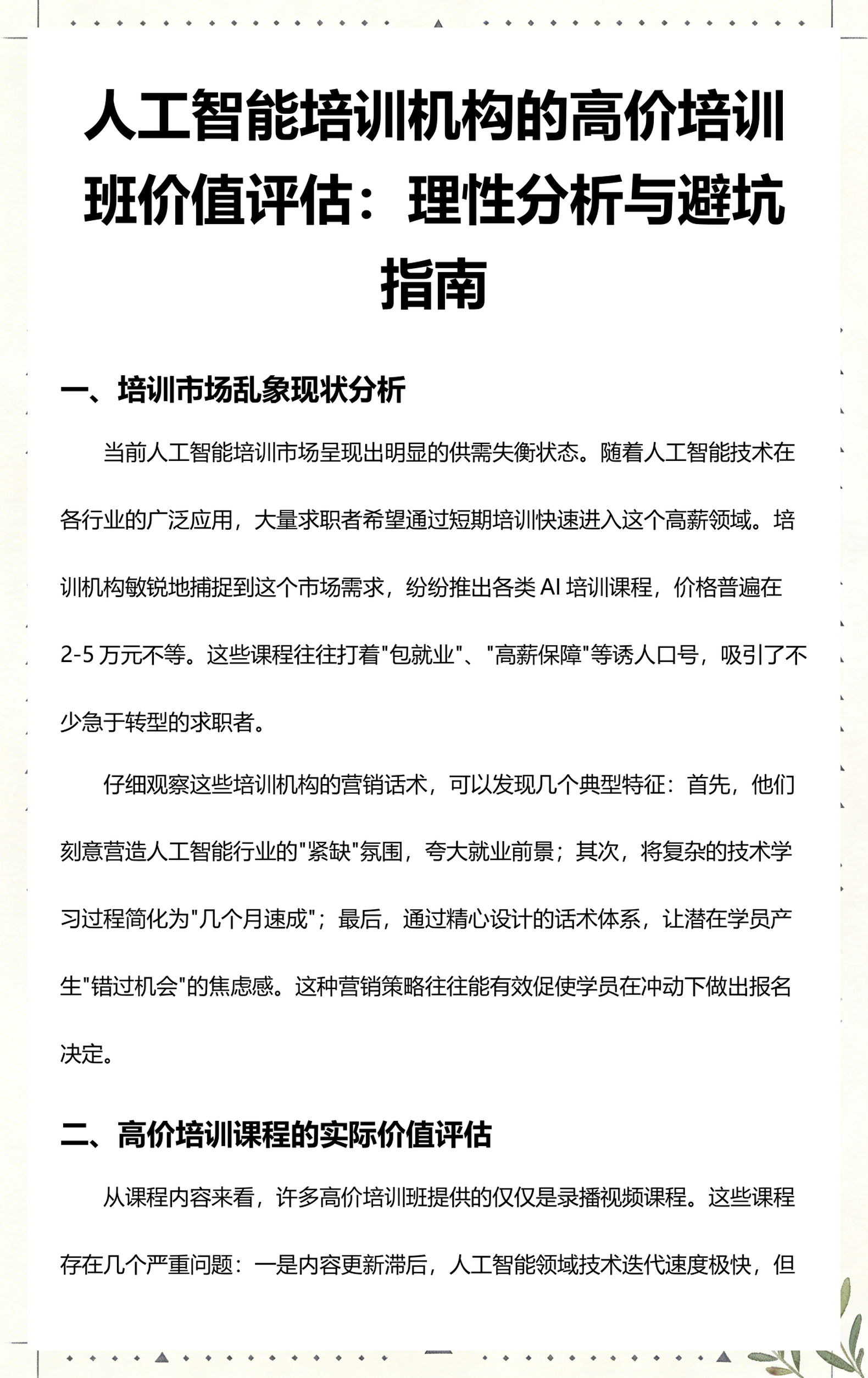 邵阳市高端人工智能价值评估(人工智能高端制造属于哪儿各部)