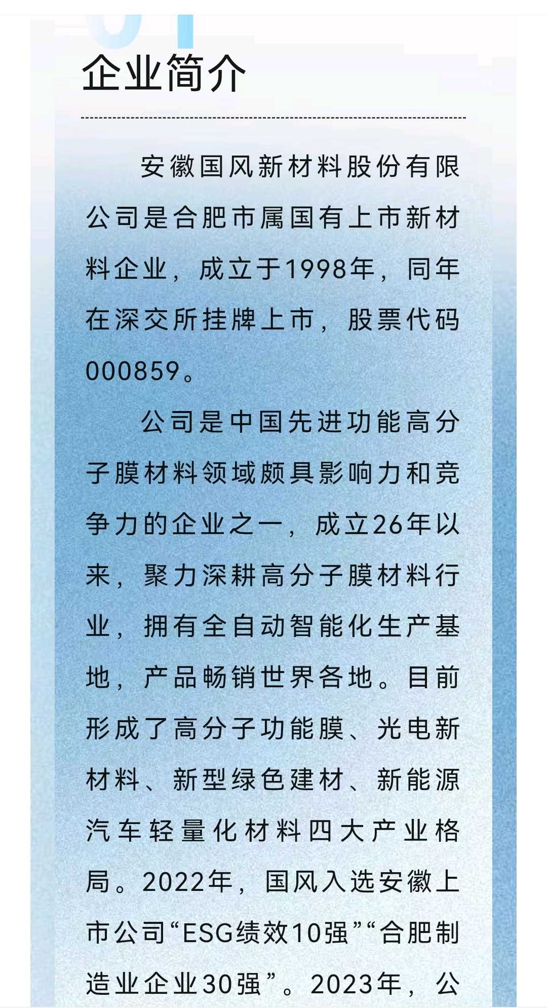 邵阳市关于头部新材料上市辅导的信息