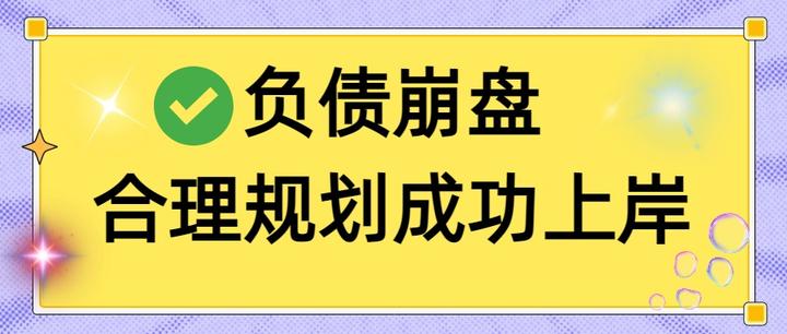 邵阳市实战型债务重组(债务重组实质性修改)