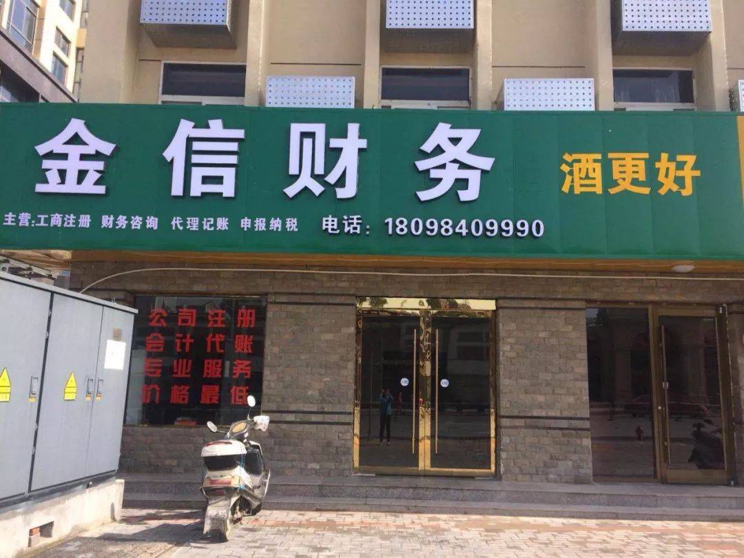 邵阳市财务顾问机构(财务顾问咨询服务)
